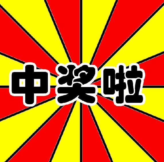 揭秘彩票奧秘，三期必中一期策略解析，揭秘彩票奧秘，三期必中一期策略詳解
