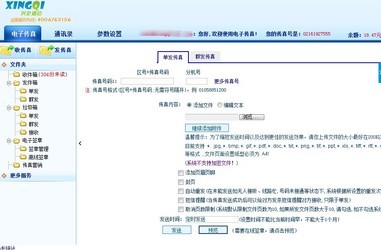 7777788888王中王傳真使用方法