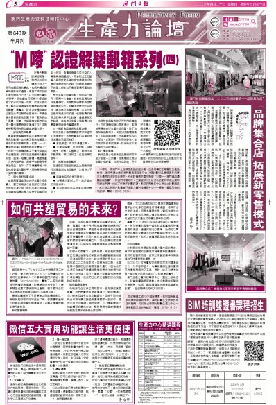 2020年澳門正版資料大全下載華聲報，澳門正版資料大全下載華聲報，2020年最新資訊匯總