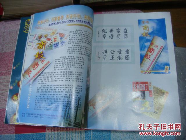 2一021年正版資料正版資料報(bào)刊大全，2021年正版資料報(bào)刊大全