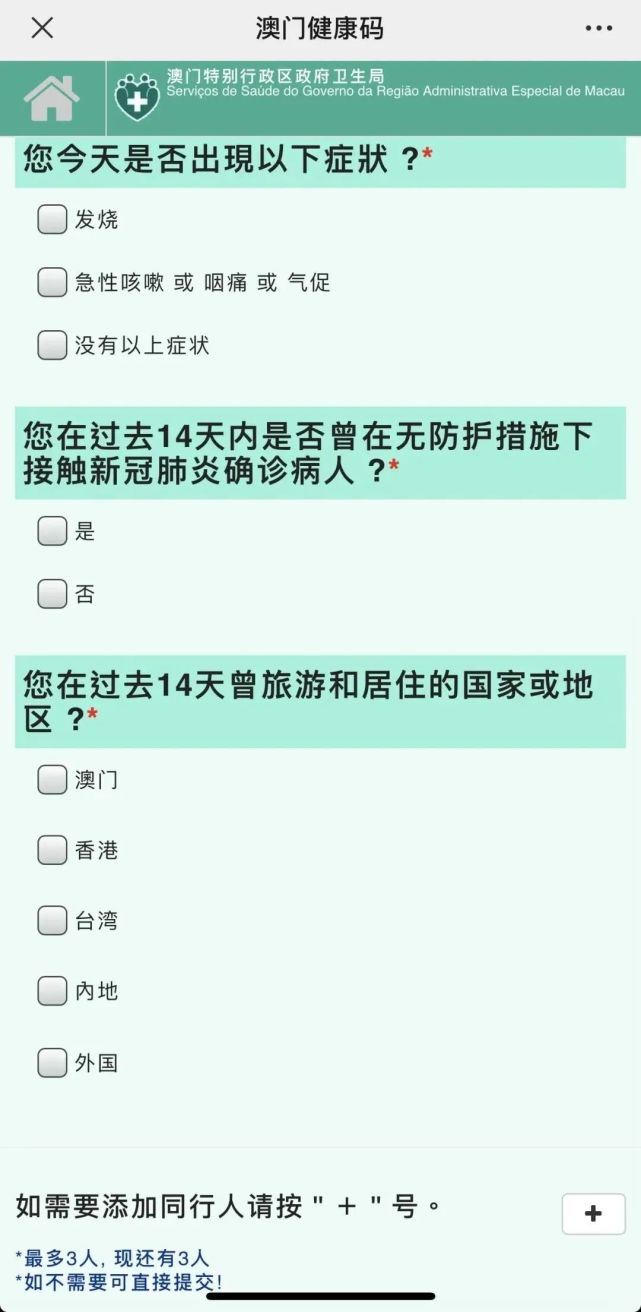澳門開碼時間，澳門開碼時間公布