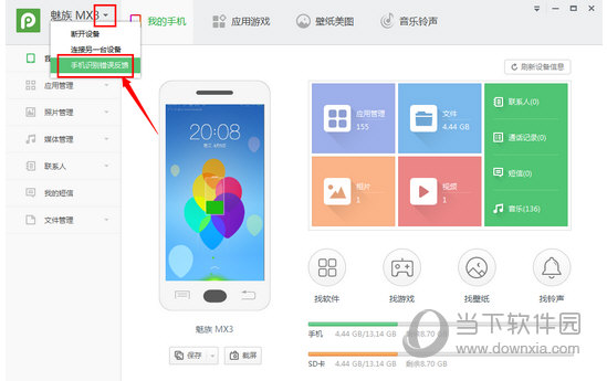 下載港澳寶典app安卓下載，港澳寶典app安卓版下載
