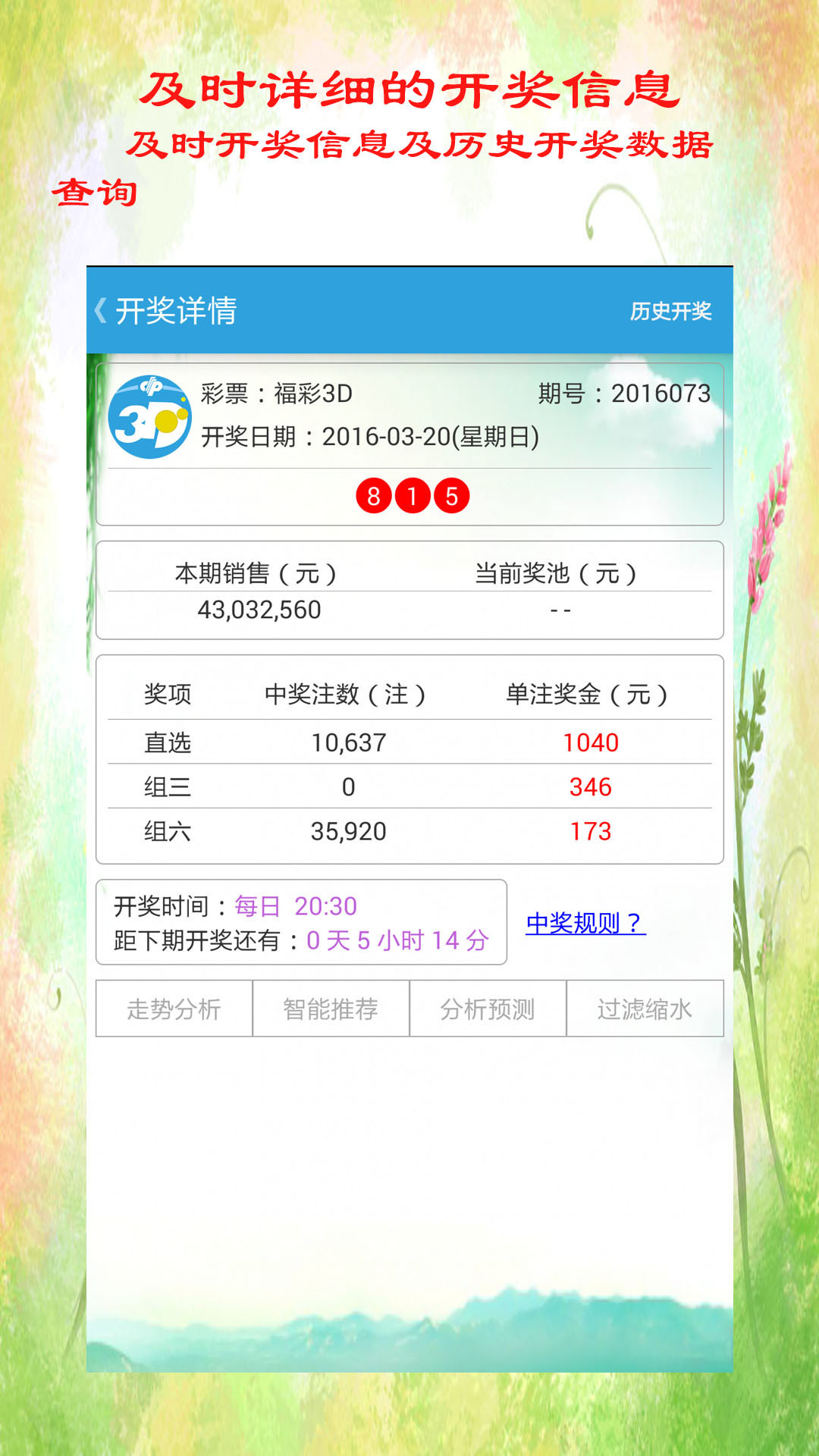 香港碼開獎記錄完整版——揭秘彩票背后的故事，香港彩票開獎記錄揭秘，彩票背后的故事與開獎實錄全記錄