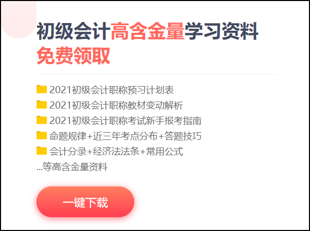 2021免費資料大全，2021免費資料大全，一站式獲取資源