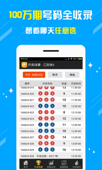 王中王王中王免費資料大全一，王中王免費資料大全一網(wǎng)打盡