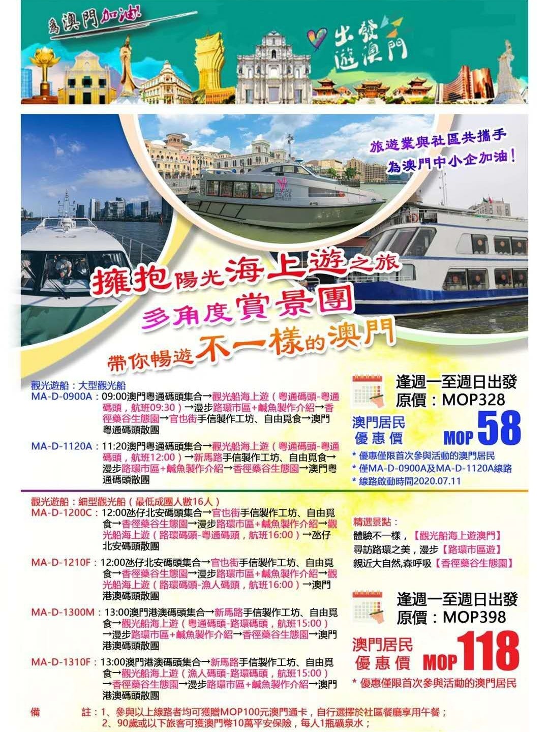 澳門最精準(zhǔn)免費(fèi)大全旅游團(tuán)，澳門最精準(zhǔn)免費(fèi)大全旅游團(tuán)攻略