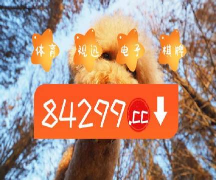 澳門天天彩是由官方開的嗎，澳門天天彩官方開獎(jiǎng)介紹