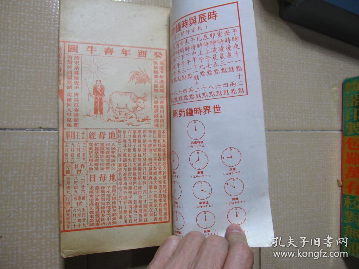 香港內(nèi)部精準(zhǔn)馬料圖片通書探秘，香港內(nèi)部精準(zhǔn)馬料圖片探秘手冊(cè)