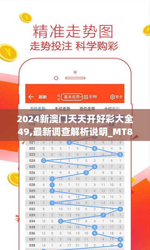 2024年新澳天天開彩最新資料，2024年新澳天天開彩最新資料匯總