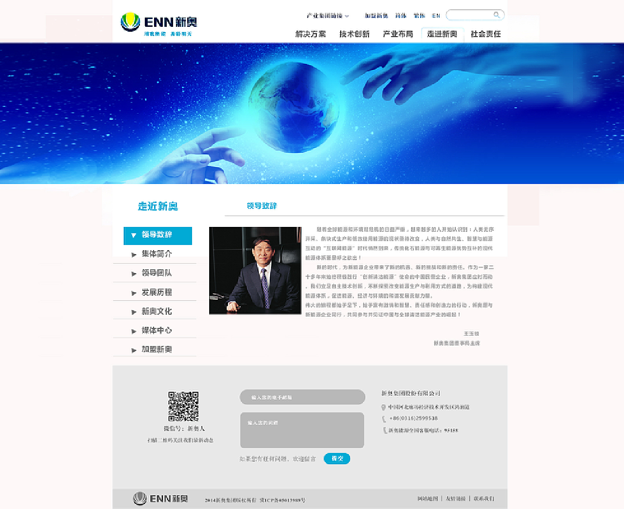 新奧icome最新版，新奧icome應(yīng)用最新版介紹