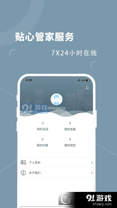7777788888最新管家，最新管家服務(wù)，一站式解決方案7777788888