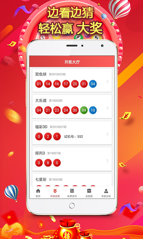 揭秘王中王開獎結(jié)24碼，一網(wǎng)打盡彩票奧秘，揭秘王中王開獎24碼全解析，揭開彩票奧秘的真相
