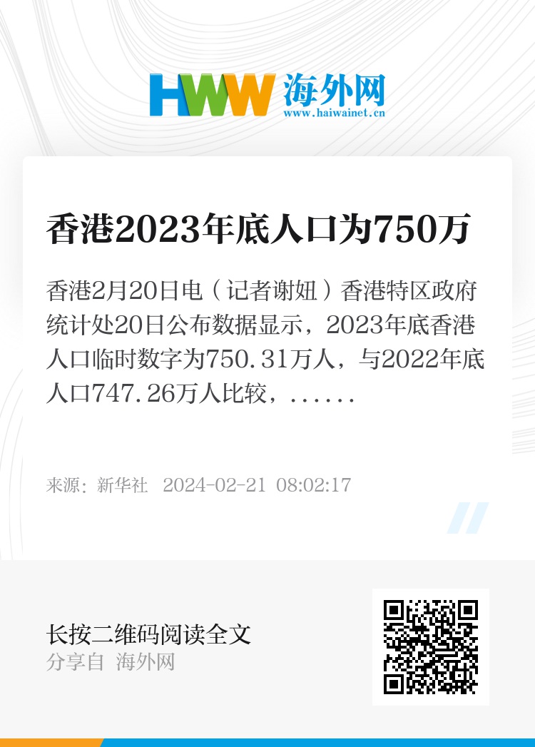 2025香港正版資料免費(fèi)看，香港正版資料免費(fèi)看，揭秘未來香港資訊動(dòng)向