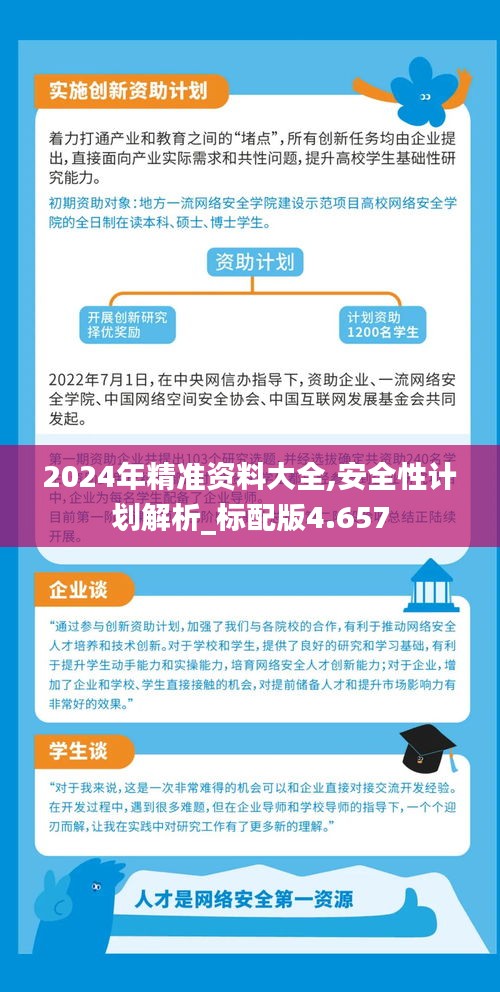 2025精準(zhǔn)免費(fèi)大全詳解，2025精準(zhǔn)免費(fèi)大全詳解手冊(cè)