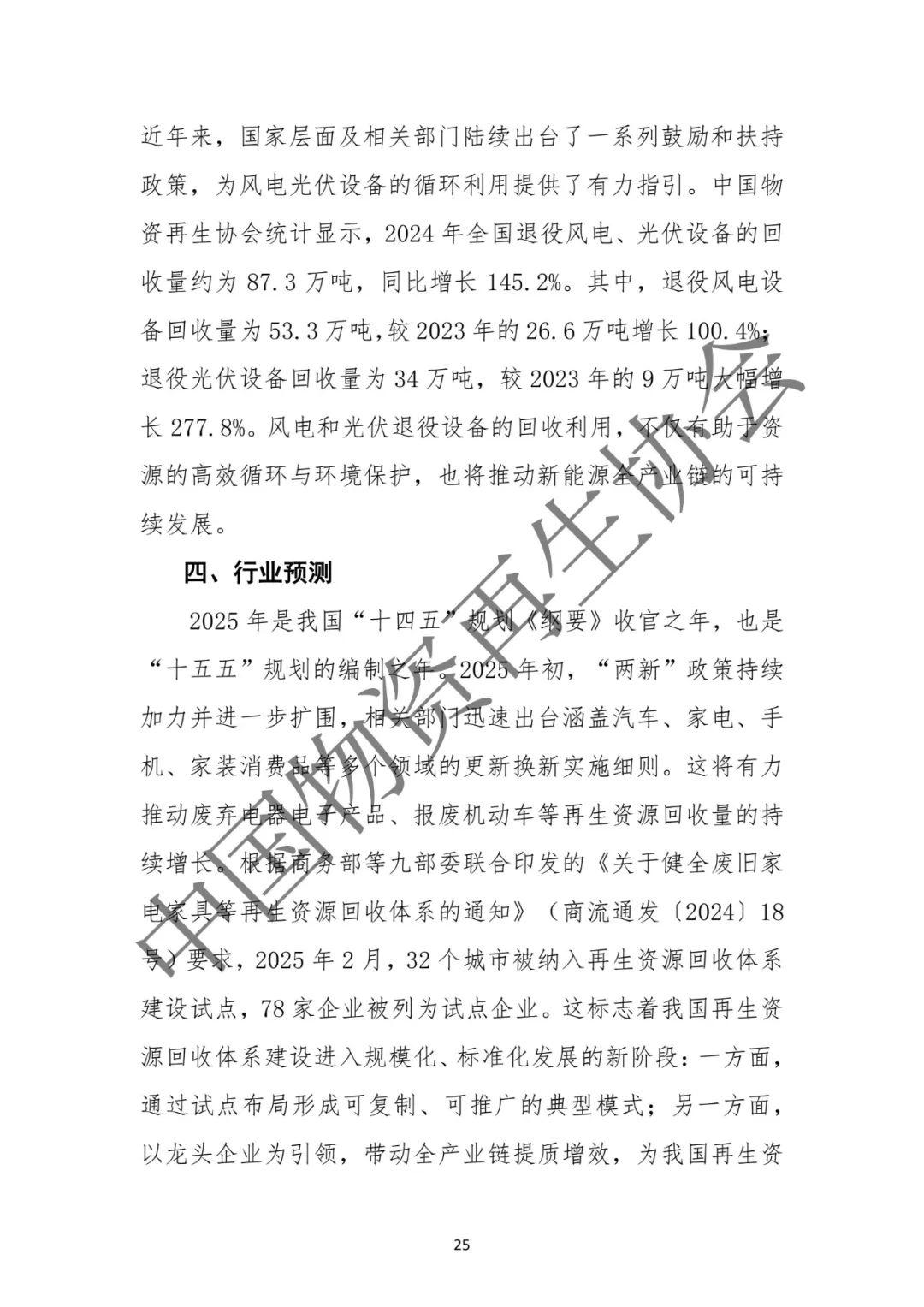遠方的海 第3頁
