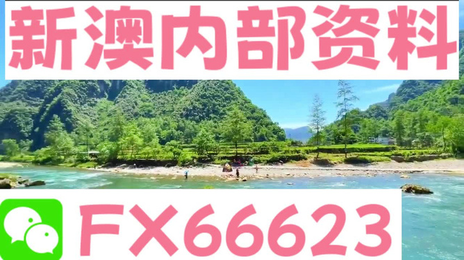 新澳內部一碼精準公開，揭秘數(shù)字世界的最新奧秘，揭秘新澳內部一碼精準公開，數(shù)字世界的最新奧秘探索