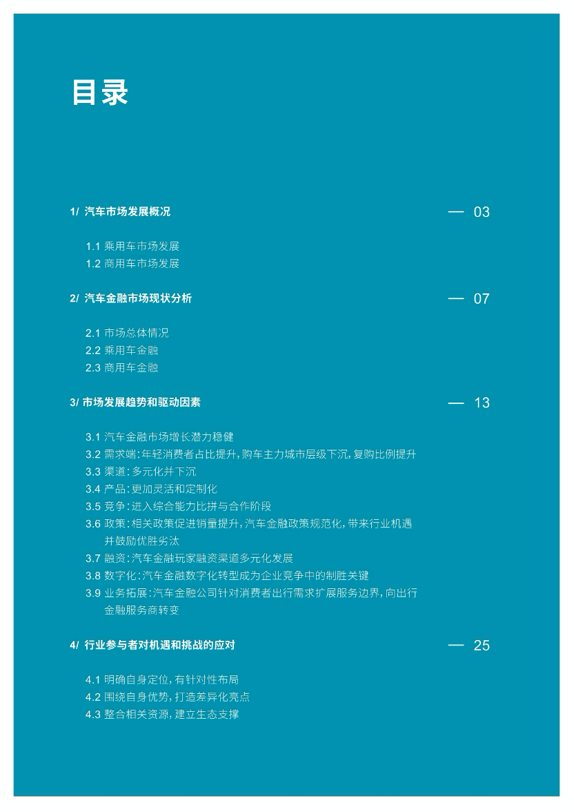 2025資料大全詳解，2025資料大全詳解手冊