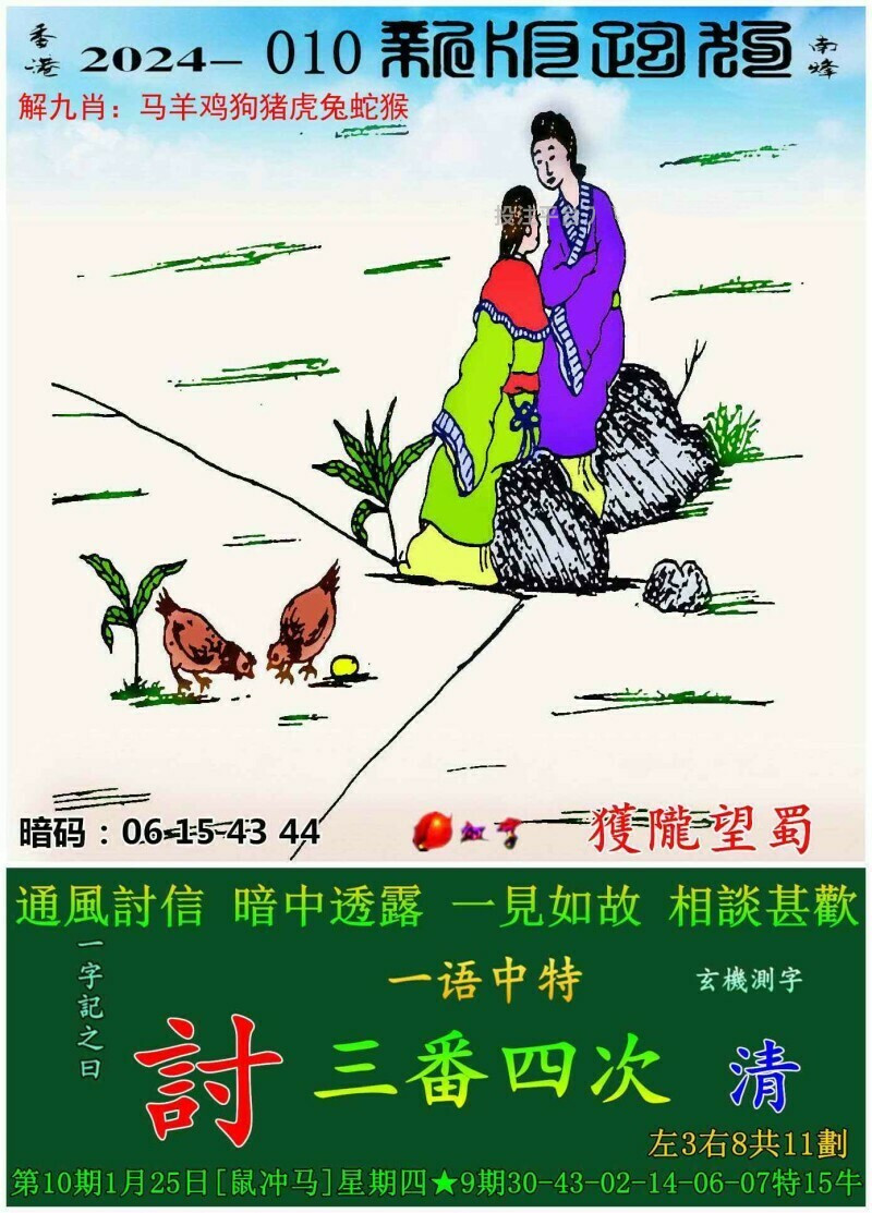 全新解析，7777788888新版跑狗圖攻略，全新解析，跑狗圖攻略7777788888新版指南