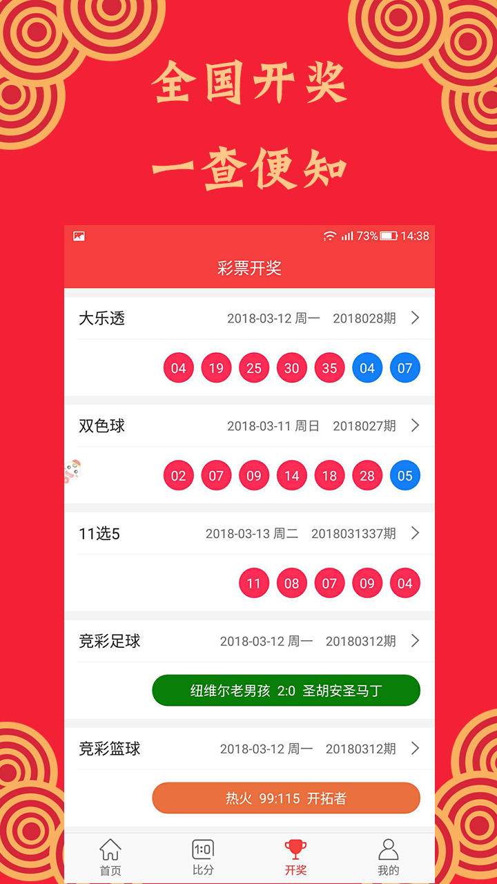揭秘2020年開(kāi)獎(jiǎng)記錄查詢助手，助力彩票愛(ài)好者輕松掌握數(shù)據(jù)，揭秘彩票助手，輕松掌握2020年開(kāi)獎(jiǎng)記錄數(shù)據(jù)！
