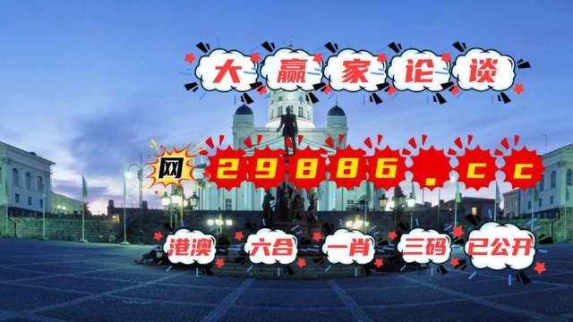 澳門公開一肖一碼，澳門公開一肖一碼精準(zhǔn)預(yù)測(cè)
