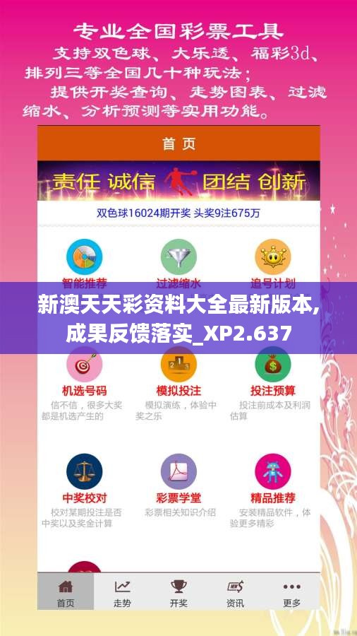 2025新澳天天開彩正版免費(fèi)大全——全面解讀彩票新風(fēng)尚，2025新澳天天開彩正版免費(fèi)大全，全面解讀彩票新風(fēng)尚