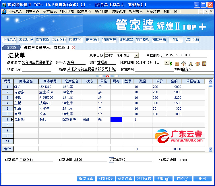 揭秘777788888管家婆免費背后的真相，揭秘管家婆777788888免費背后的真相