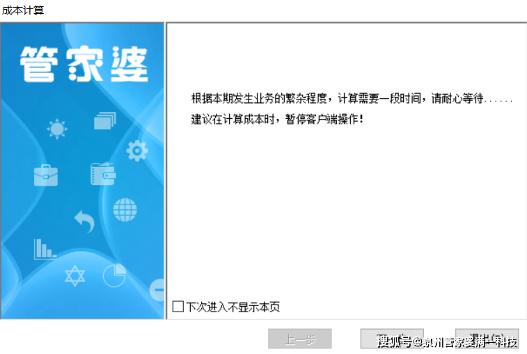 管家婆一碼一肖100中獎(jiǎng)，管家婆一碼一肖中獎(jiǎng)秘籍揭秘