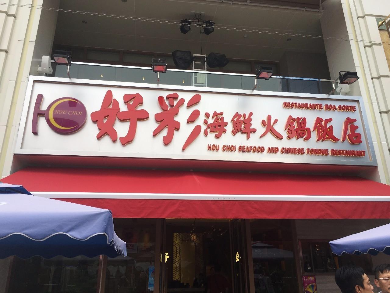 新澳門六天天開好彩，繁華都市的幸運(yùn)之旅，繁華澳門六天天開好彩的幸運(yùn)之旅
