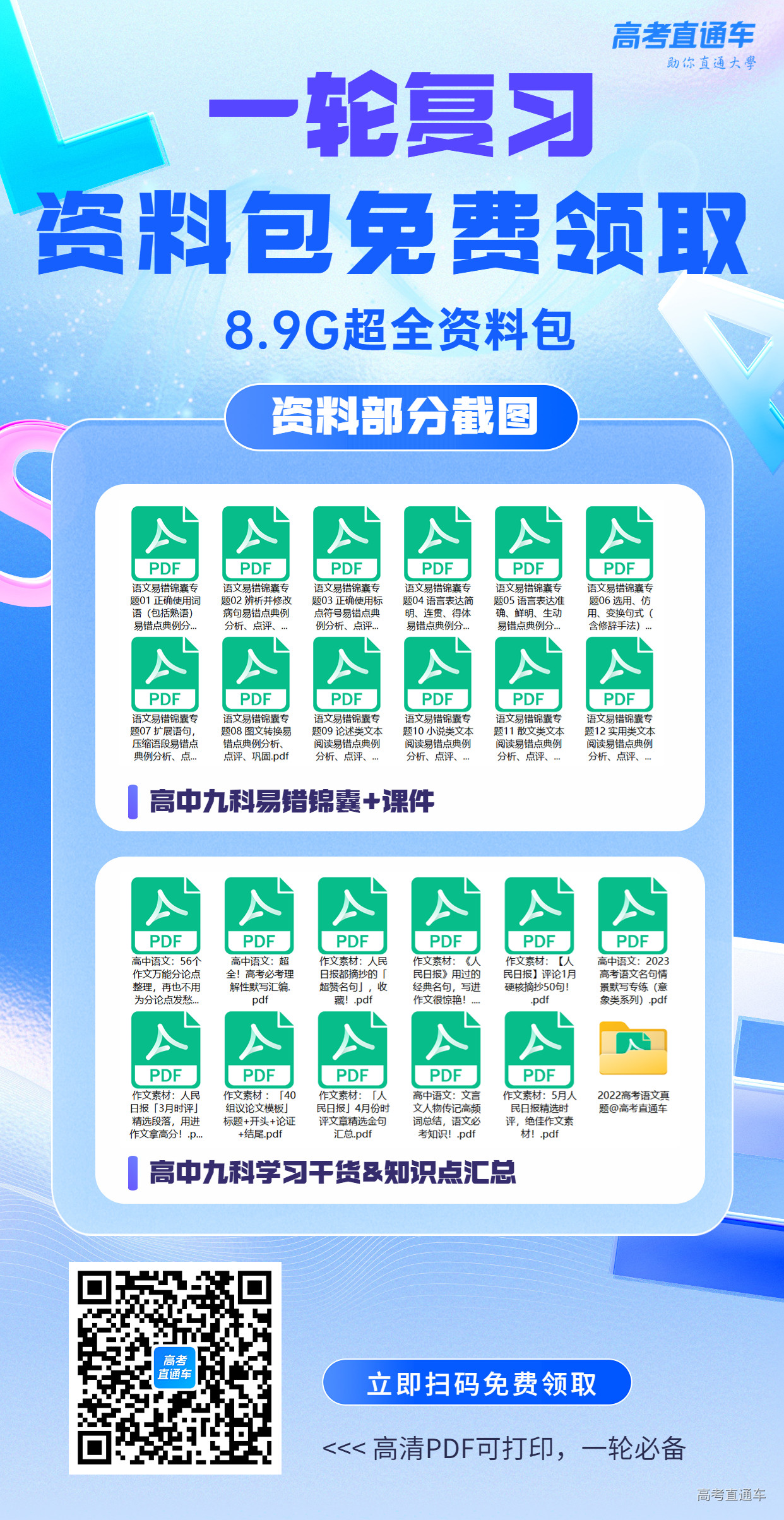 免費(fèi)領(lǐng)取精準(zhǔn)資料，免費(fèi)領(lǐng)取精準(zhǔn)資料大放送！