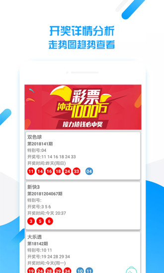2025新澳門天天開獎(jiǎng)記錄下載，澳門彩票開獎(jiǎng)記錄下載 2025年最新版