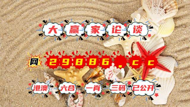 澳門118期開獎(jiǎng)con118186n，澳門開獎(jiǎng)結(jié)果揭曉，第118期開獎(jiǎng)號(hào)碼con118186n揭曉