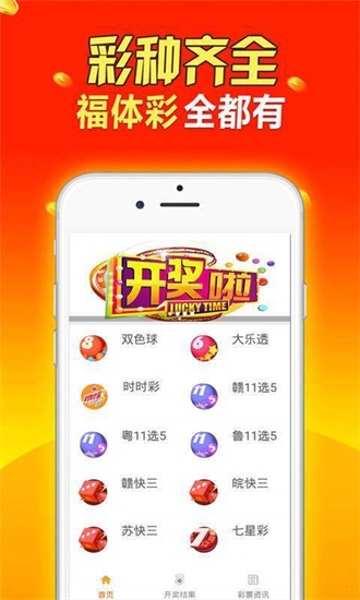 港彩二四六天天好開獎，港彩二四六天天開獎喜訊不斷