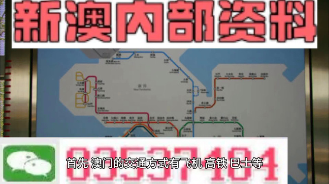 新澳門精準資料期期精準，澳門精準資料期期精準預測