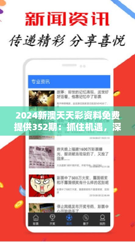 2025新澳天天彩資料大全——免費提供，一網(wǎng)打盡，2025新澳天天彩資料大全，免費獲取，全面覆蓋
