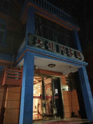 新澳門最準(zhǔn)確的龍門客棧，澳門龍門客棧，最新精準(zhǔn)指南