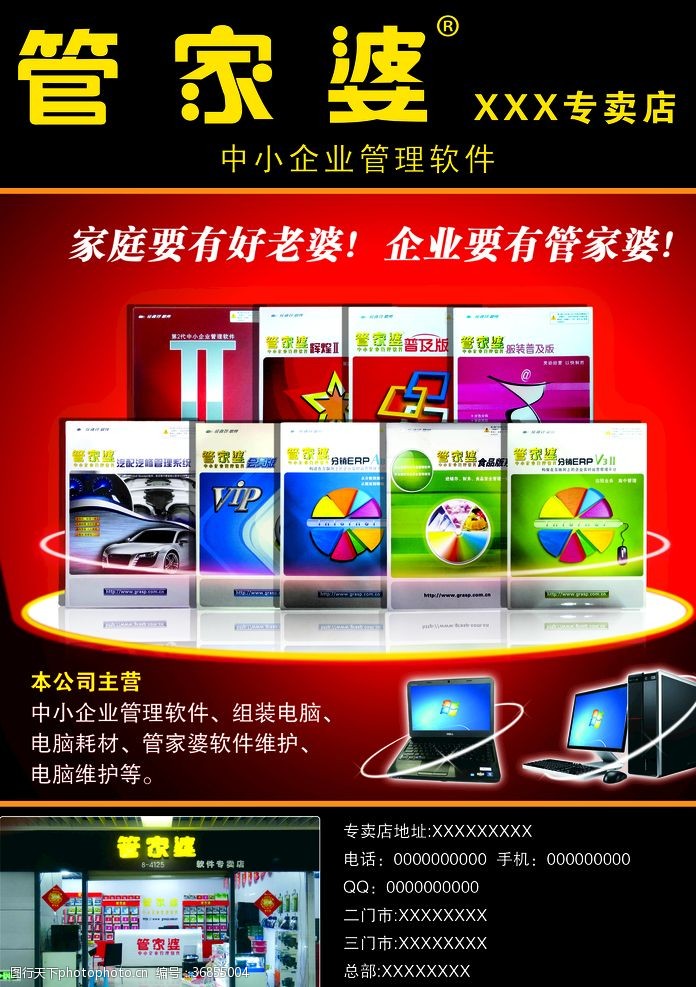 管家婆一和中特，智慧管理與特色服務(wù)的融合，管家婆一和中特，智慧管理與特色服務(wù)的完美融合