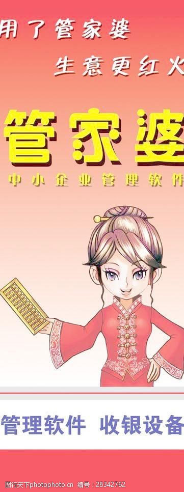 揭秘77778888管家婆老家必中奧秘，揭秘，77778888管家婆必中老家?jiàn)W秘揭秘