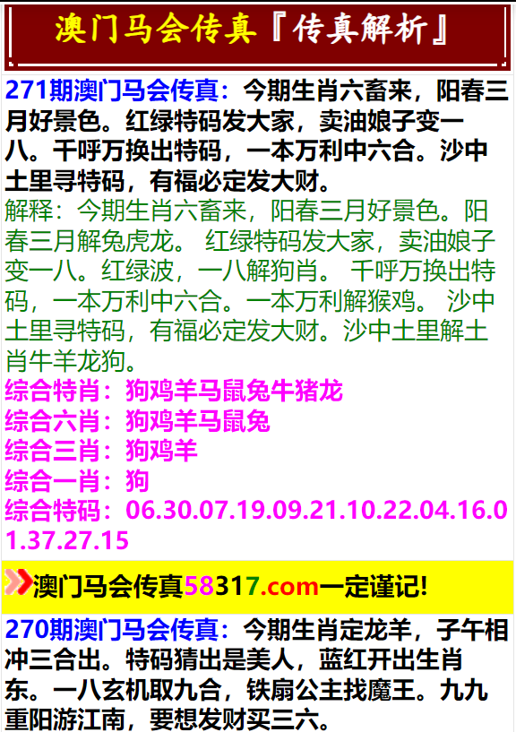澳門今期特馬開(kāi)什么，澳門今期特馬開(kāi)獎(jiǎng)結(jié)果揭曉