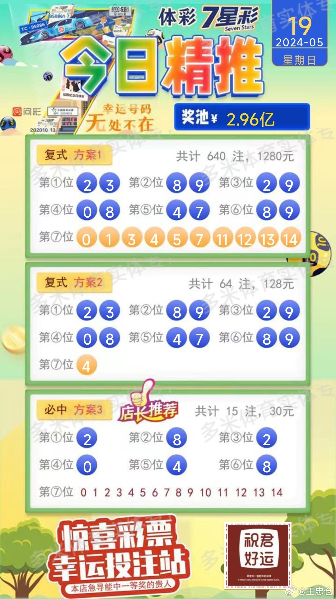 揭秘白小姐一肖期期中特開獎結(jié)果，揭秘白小姐生肖期期中特開獎結(jié)果真相