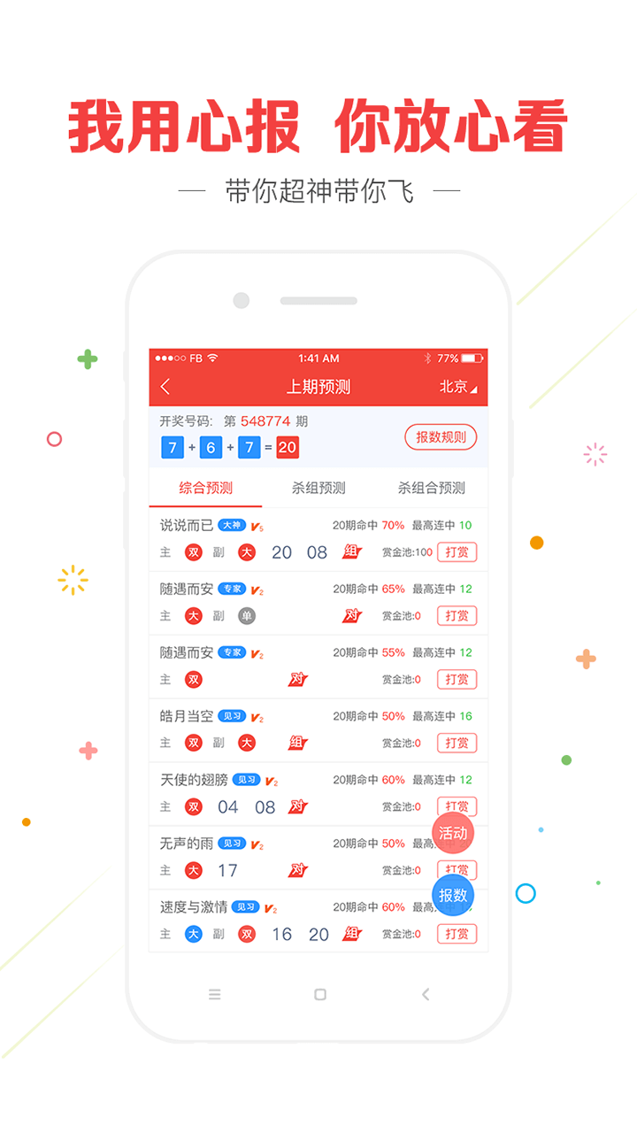 夢(mèng)幻旅途 第2頁