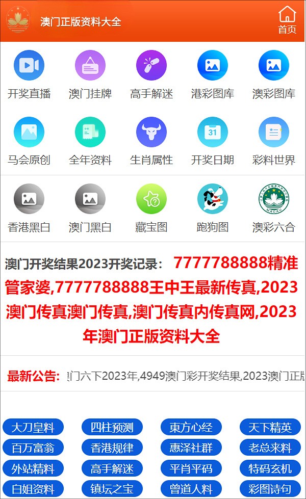 2025年澳門免費(fèi)全年資料，澳門未來(lái)展望，揭秘免費(fèi)全年資料預(yù)測(cè)（2025版）