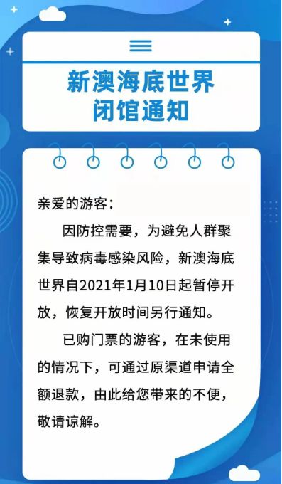 新澳天天開獎(jiǎng)資料大全旅游攻略，新澳天天開獎(jiǎng)資料大全，旅游攻略全掌握