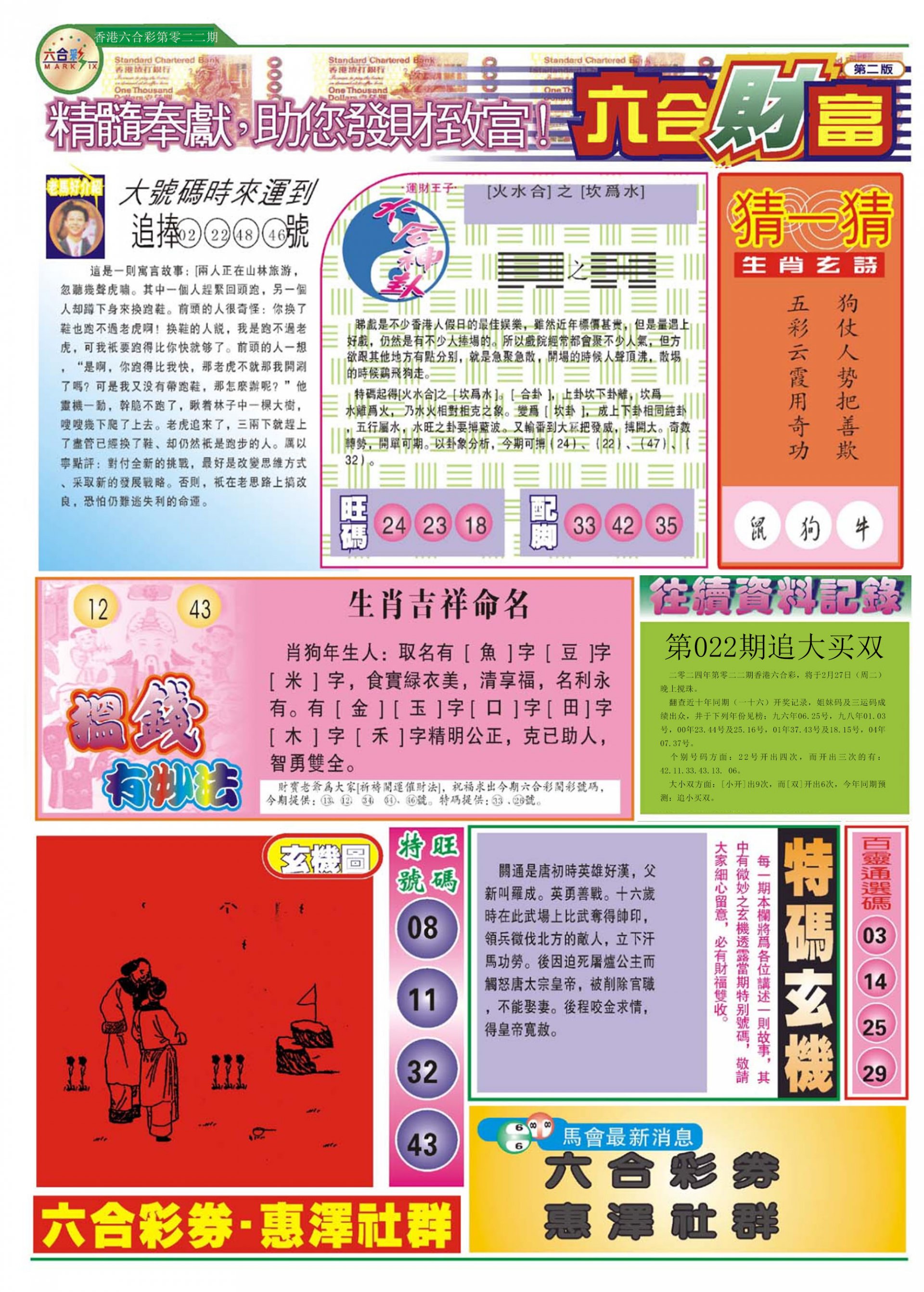 揭秘2025香港免費(fèi)精準(zhǔn)資料，一網(wǎng)打盡最新資訊，揭秘2025香港免費(fèi)精準(zhǔn)資料，最新資訊一網(wǎng)打盡