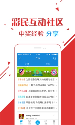 澳門開獎直播軟件，實時掌握彩票動態(tài)的新體驗，澳門開獎直播軟件，實時掌握彩票動態(tài)，體驗新彩界