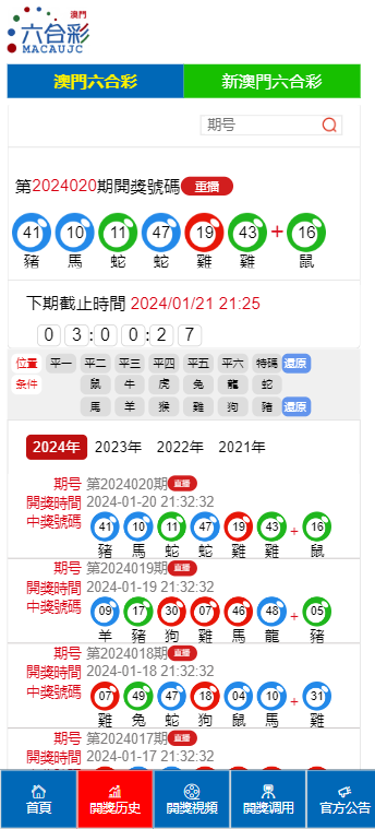 澳門四肖八碼期準(zhǔn)精選資料查詢時(shí)間揭秘，澳門四肖八碼期準(zhǔn)精選資料查詢時(shí)間探秘