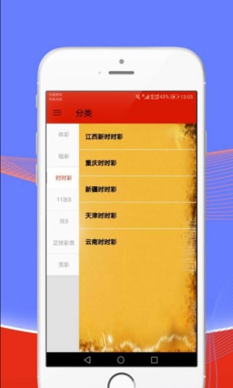 白小姐六肖選本期期準(zhǔn)中手機(jī)版下載指南，白小姐六肖選手機(jī)下載指南，本期期中，手機(jī)版下載攻略