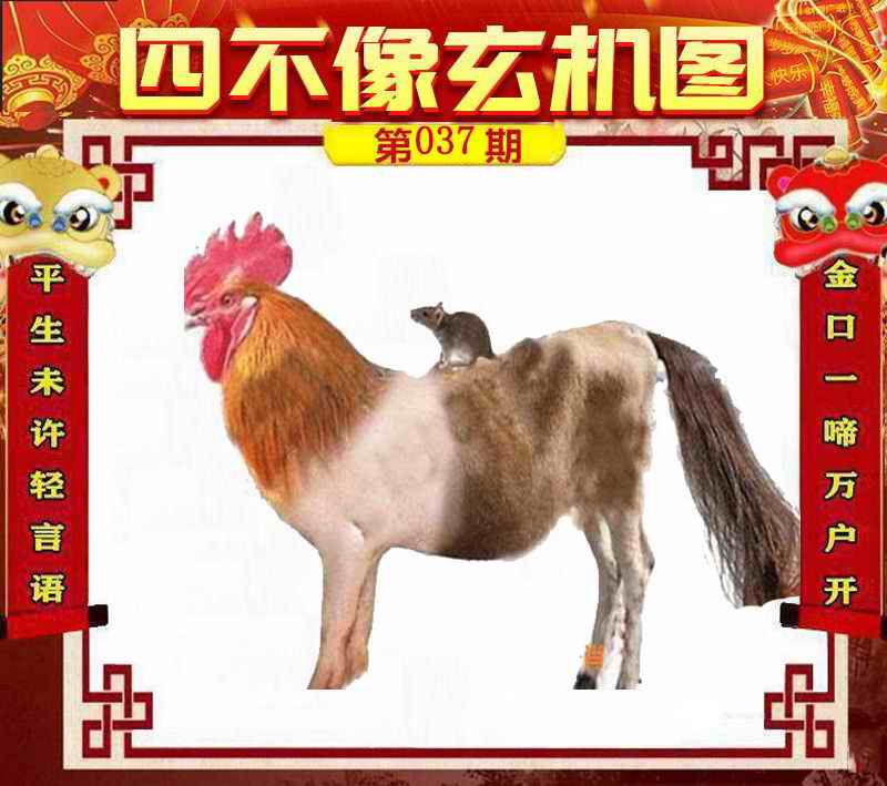 今晚必中一肖一碼四不像，揭秘彩票背后的秘密，揭秘彩票背后的秘密，今晚必中一肖一碼四不像的真相