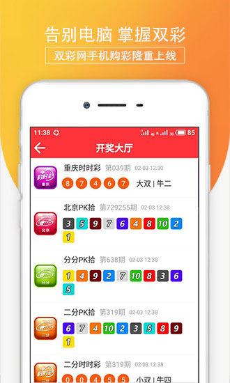 彩票開獎查詢，輕松掌握最新開獎信息，彩票最新開獎信息輕松查詢掌握