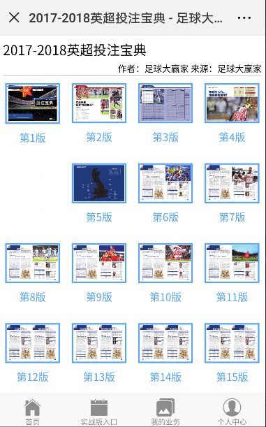 六盒寶典最新版大全，六盒寶典最新版大全全攻略