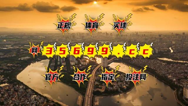 新澳門王中王六肖中特，探索幸運之道的獨特魅力，新澳門王中王六肖中特，揭開幸運之道的神秘面紗